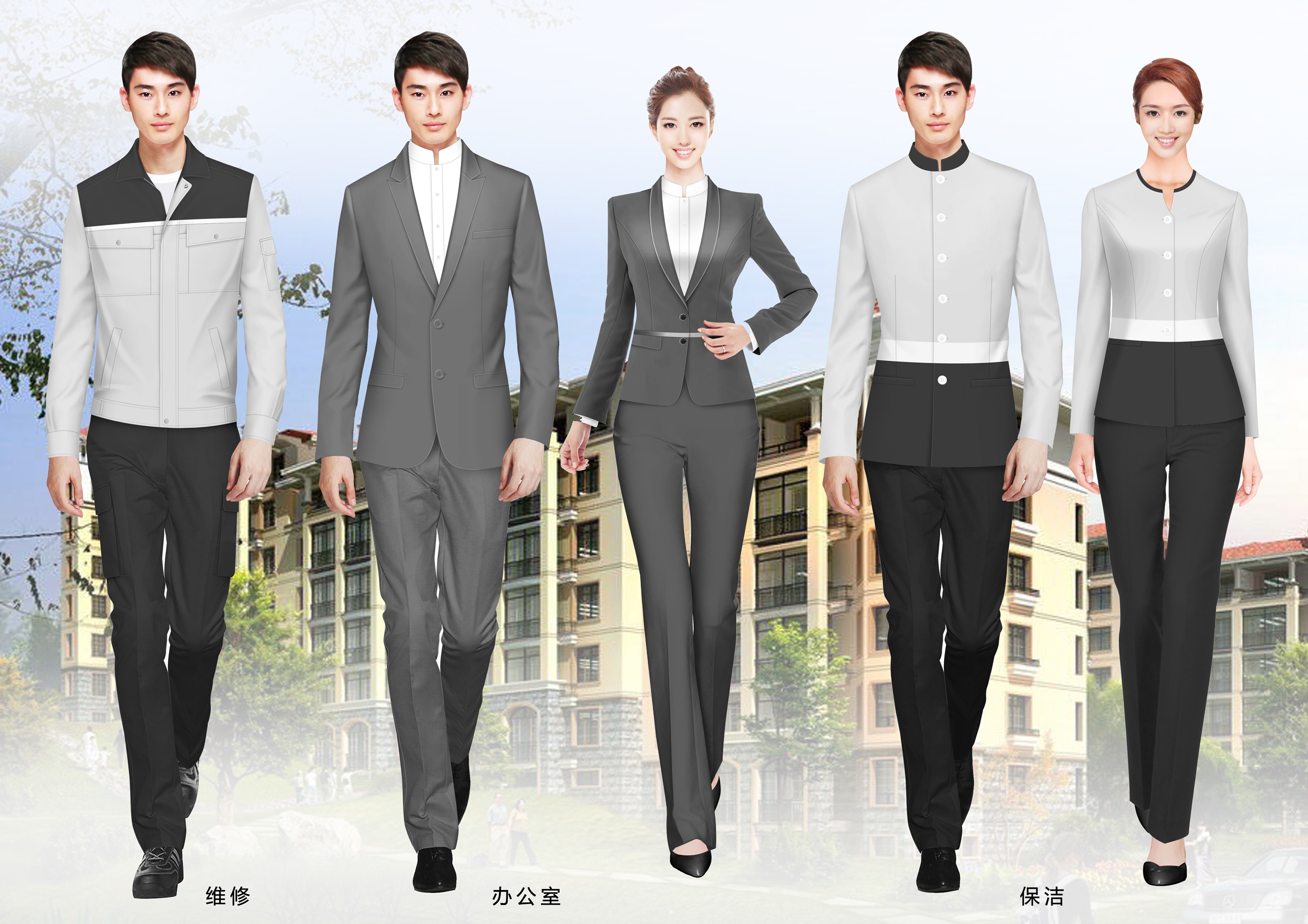 物業(yè)管理服訂做